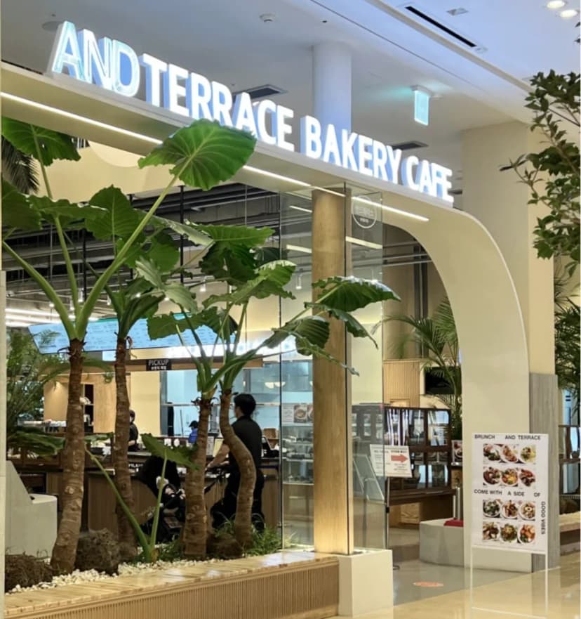 앤드테라스 스타필드 하남점